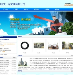 郑州大一淬火剂有限公司