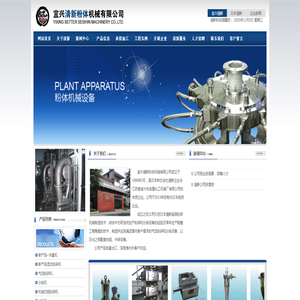 宜兴清新粉体机械公司