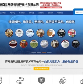 超微粉碎机