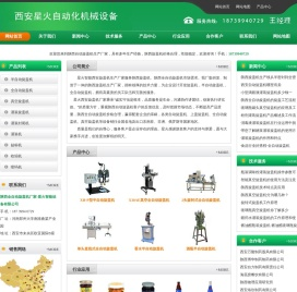 陕西旋盖机