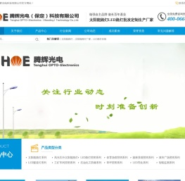 太阳能路灯