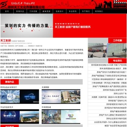 企业宣传片拍摄制作公司,郑州三维动画制作公司,郑州影视拍摄制作公司