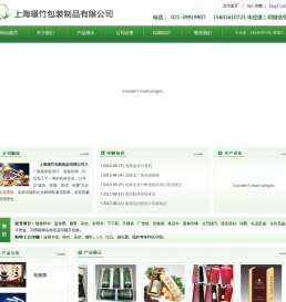 上海包装盒