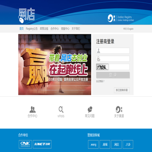 网店域名Registry【Zodiac