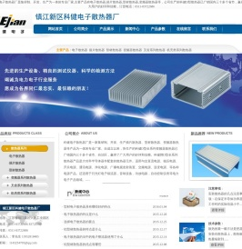 电子散热器
