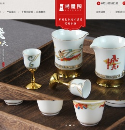 【官网】湖南湘醴窑瓷业有限公司丨湘醴窑丨湖南陶瓷生产厂家