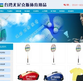 福州体育用品批发