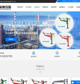 装卸臂