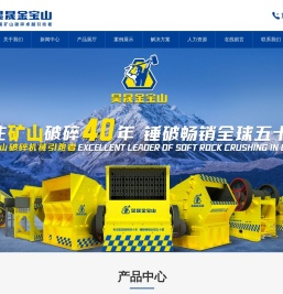山东金宝山机械有限公司