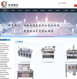 教学设备