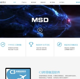 敏思达系统