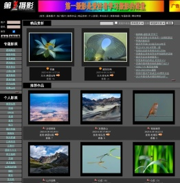 第一摄影