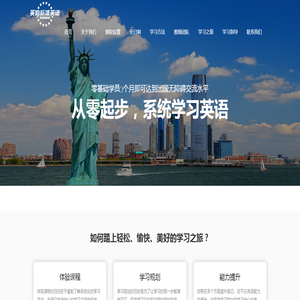 郑州成人英语培训