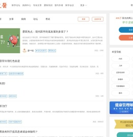 爱爱医医学网