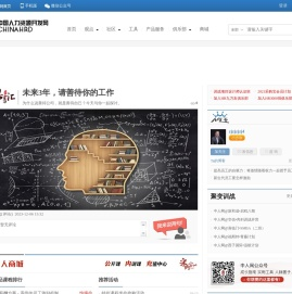 中人网首页