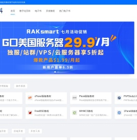 站长百科