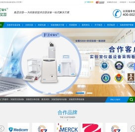 实验室仪器设备
