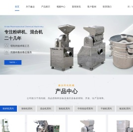 粉碎机,
