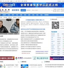 纺织资讯