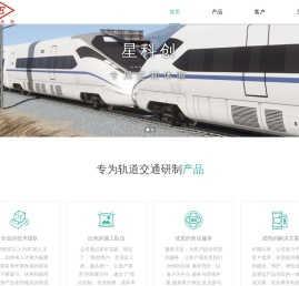 成都星科创光电子技术有限公司
