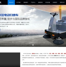 【洗地车】驾驶式洗地车