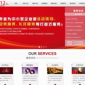 英华腾飞(北京)文化传播有限公司