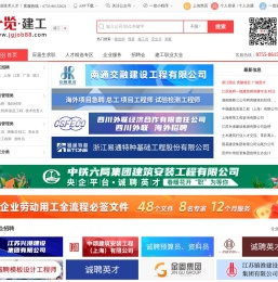 建工英才网,建筑招聘网,建筑人才招聘专业人才网站