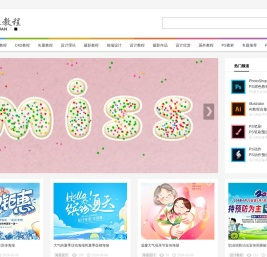 PS教程网