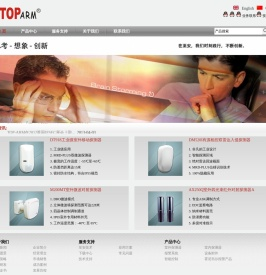 深圳市鑫安鑫电子实业有限公司