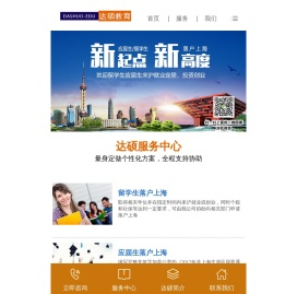 留学生落户上海条件咨询