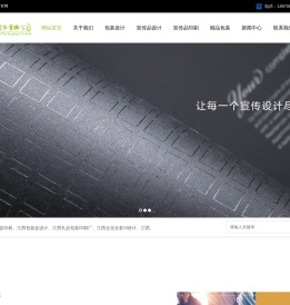江西礼品包装印刷厂