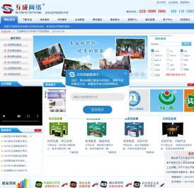 成都网站建设