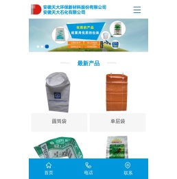 安徽天大环保新材料股份有限公司