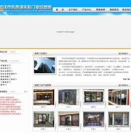 武汉市东西湖柒彩门业经营部