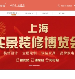 朗域装饰一站式装修公司
