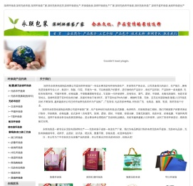 深圳环保袋,深圳环保袋厂,深圳环保袋厂家,深圳环保袋生产