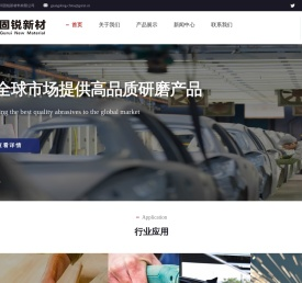 四川省三台县固锐实业有限责任公司