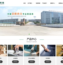 江苏锋芒复合材料科技集团有限公司