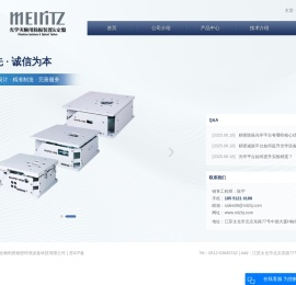 太仓梅利资精密环境设备科技有限公司