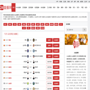 857直播nba在线直播