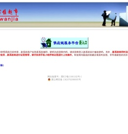 唐山市丰南商厦集团公司