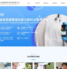 北京京阳腾微科技发展有限公司