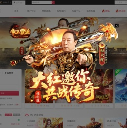网页游戏平台