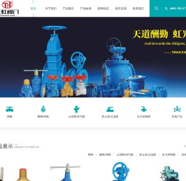天虹阀门科技（泉州）有限公司