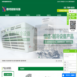 附近冷藏车维修厂电话