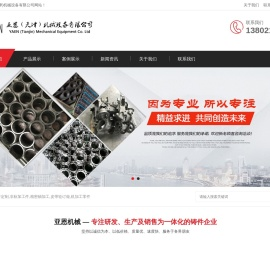 铸件定制