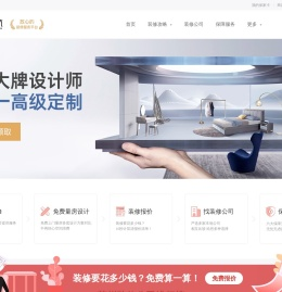 苏州装修网