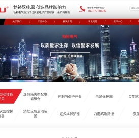 双电源自动转换开关,双电源自动切换开关,双电源配件