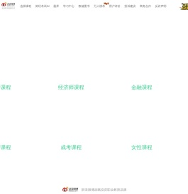 对啊课堂