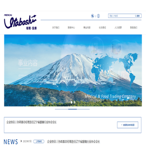 大连板桥医疗器械有限公司